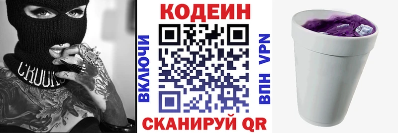 Кодеиновый сироп Lean напиток Lean (лин)  Оханск 