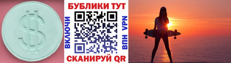 ЭКСТАЗИ mix Оханск