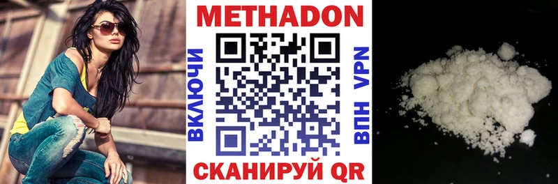 магазин наркотиков Оханск Метадон VHQ
