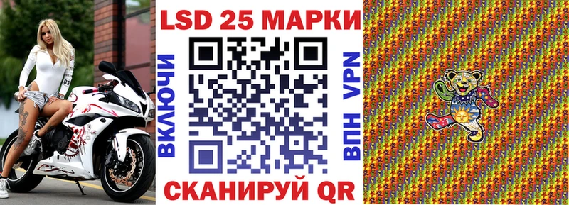 Марки 25I-NBOMe 1500мкг  Оханск 